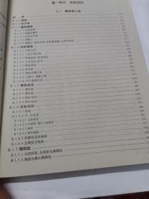 全國統(tǒng)一建筑裝飾裝修工程消耗量定額河北省消耗量定額:HEBGYD-B-2008