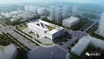 蒲江城市新地標(biāo) 新博物館開建啦